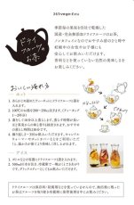 画像5: (国産・ 無添加)　フルーツティー オレンジ・ゆずきち ミックス (5)