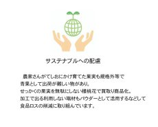 画像9: (国産・ 無添加)　フルーツティー オレンジ・ゆずきち ミックス (9)