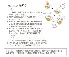 画像5: 国産・無添加 フルーツティー林檎・無花果 MIX (5)